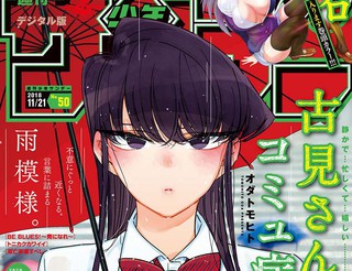 《他居然是男的》动漫