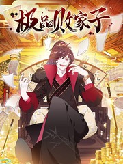 《宠魅》动漫在线观看免费